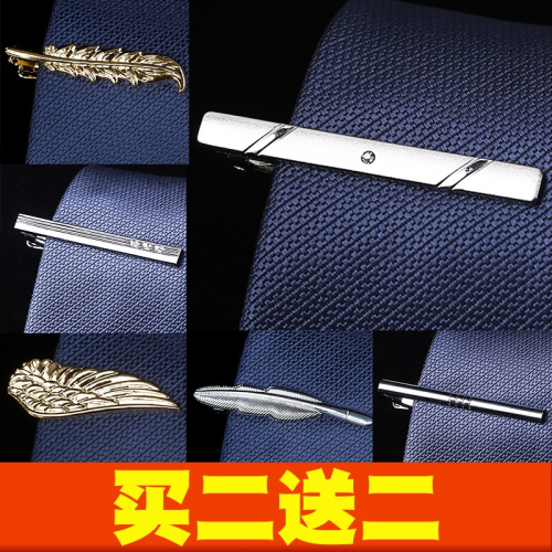 男士領帶夾職業簡約男別針金色銀色領夾商務女扣固定夾子結婚