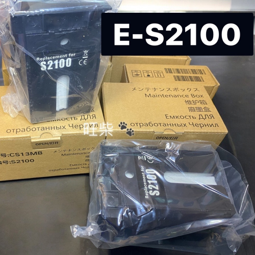 Epson T2100 T3100 T3160 廢墨盒含晶片 F500 560 570 F571 SC13MB 廢墨