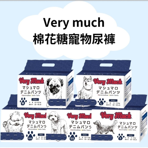 【Very much】棉花糖寵物尿褲 免洗寵物尿褲 生理褲紙尿褲 狗尿褲 免洗 生理褲 紙尿褲 棉花糖 寵物用 狗貓尿褲