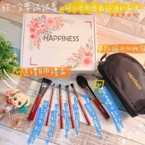 【優惠 原價899/批發另外詢問】HAPPINESS復古實木化妝刷具組