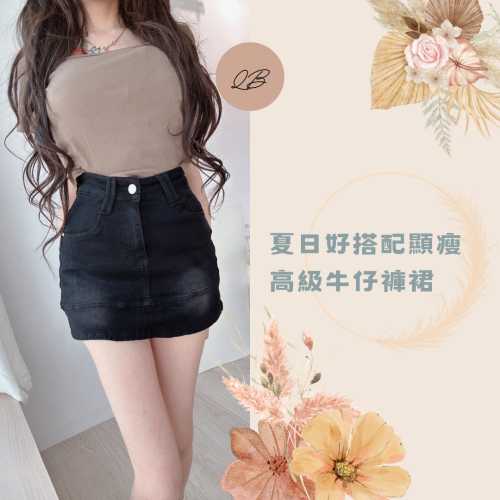 Q Barbie-夏日好搭配顯瘦高級牛仔褲裙 黑/淺藍