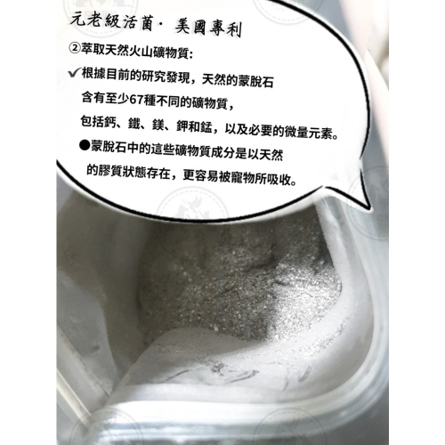 鳳君商行 美國 上古活菌-寵物 貓狗 腸胃道