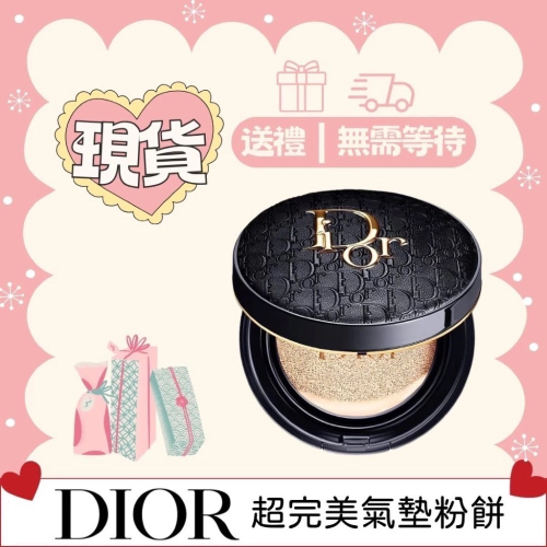 ￼《A’sD 現貨??正品》Dior 迪奧 皮革印花版超完美氣墊粉餅