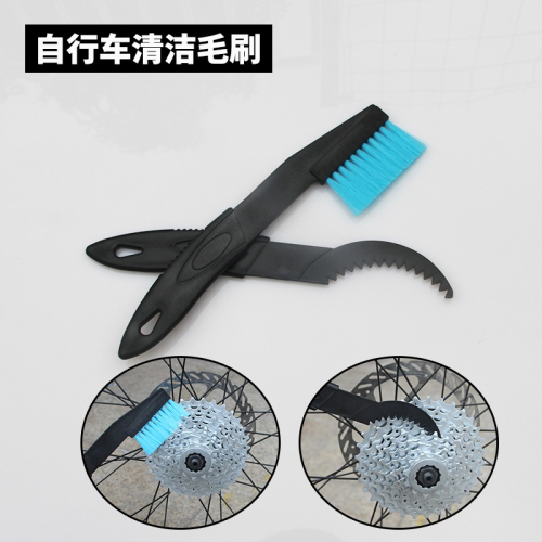 自行車清潔毛刷 飛輪鏈條牙盤清潔工具 洗鏈器毛刷 單車清洗刷