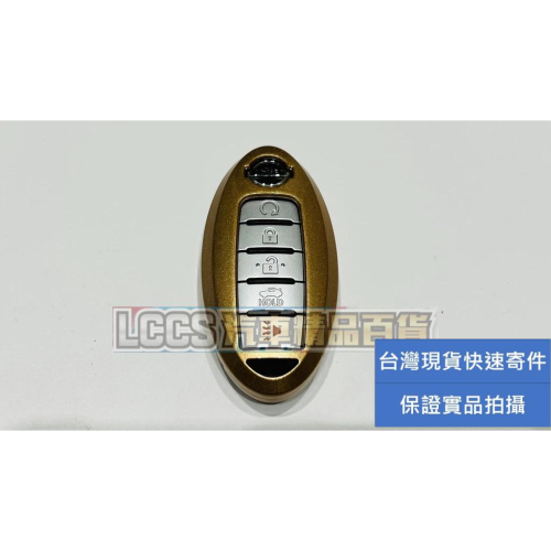 現貨 Nissan專用土豪金色烤漆鑰匙殼 KICKS Altima Juke TIIDA X-Trail Sentra