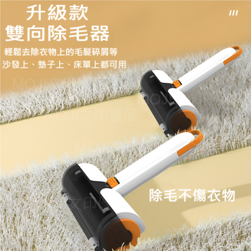 MOJI文印優品[台灣現貨~免等]滾筒除毛刷 狗毛貓毛清理器 除毛刷 黏毛器 寵物除毛刷 貓毛 梳毛刷 除毛刷 貓咪除毛