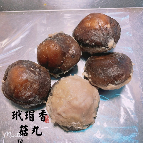 香菇玳瑁丸