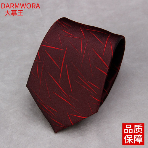 大慕王商務正裝8cm暗深紅色易拉得懶人拉鏈式領帶新郎結婚領帶男