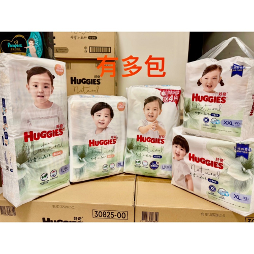 宗-好奇XL褲2、黏貼XL1