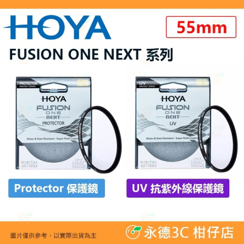 日本 HOYA FUSION ONE NEXT Protector UV 58mm 多層鍍膜保護鏡 抗紫外線濾鏡 高透光