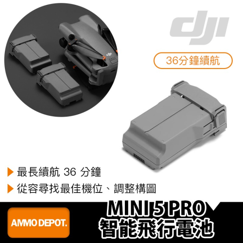 【彈藥庫】DJI MINI 5 PRO 智能飛行電池