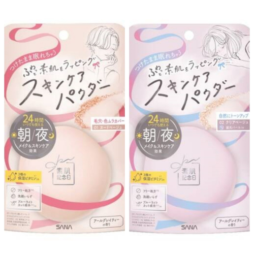 #預購#素肌記念日SANA週年版偽素顏蜜粉餅