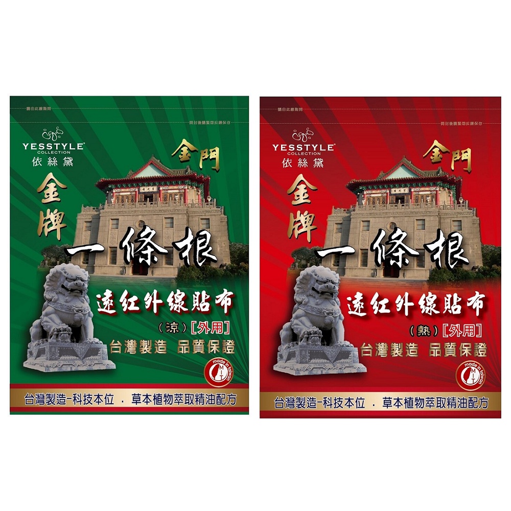 DN.臺灣製 依絲黛 金門一條根外用貼布 6片入 (綠-涼感/紅-熱感)