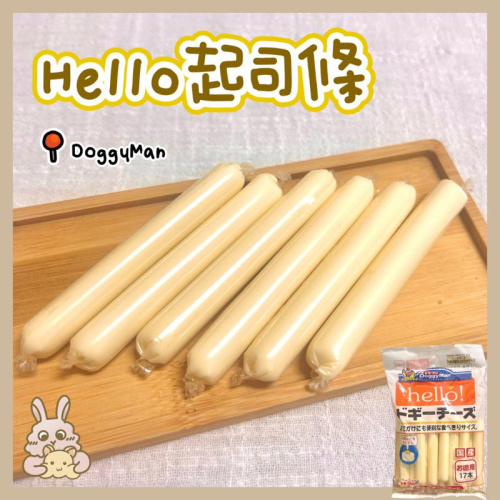 鼠兔星球 丨 DoggyMan Hello起司條 分裝零食 倉鼠 黃金鼠 三線鼠 兔子
