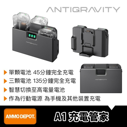 【彈藥庫】Antigravity A1 充電管家 #CINSBANA
