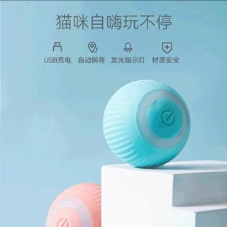 貓咪玩具自嗨解悶逗貓棒小貓貓玩具自動逗貓球貓玩具電動貓咪用品