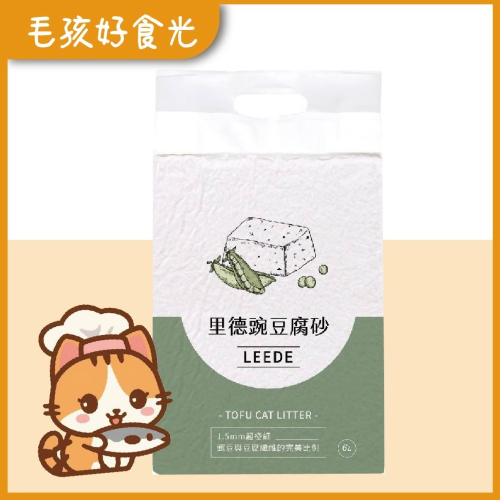【Leede Cat 里德】【毛孩好食光】【宅配專區】極細條豌豆腐砂 晨曦伯爵茶香 6L/2.6kg 貓咪用品 豆腐砂