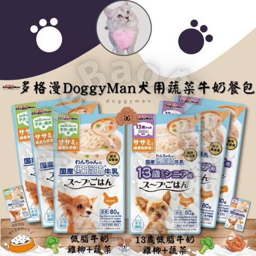 LieBaoの舖?狗狗喜歡?多格漫 Doggyman 犬用餐包牛奶燉蔬菜 低脂/高齡犬80g?主食餐包 寵物餐包⭐