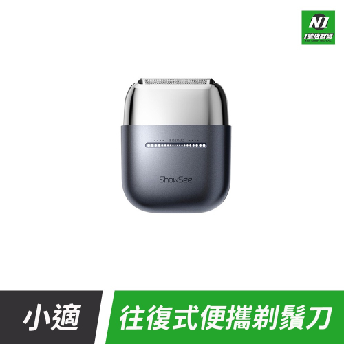 小米有品 小適 往復式便攜剃鬚刀 智能感應 電動剃鬚刀 旅行刮鬍刀 隨身剃鬚刀 電動 充電式 三刀頭 剃鬚刀 刮鬍刀