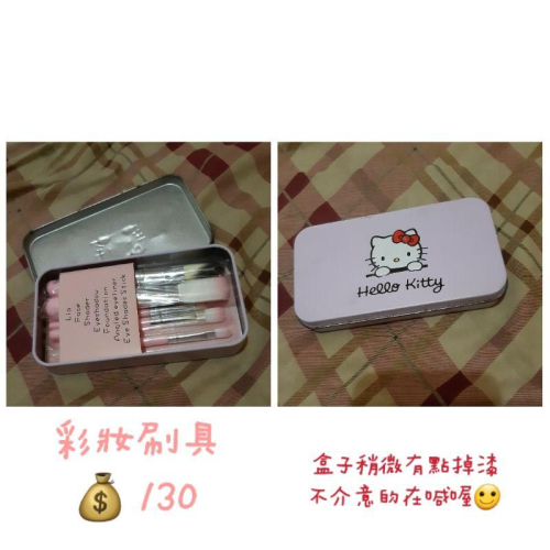 【C.X購樂趣】美容用品◾KITTK彩妝刷具