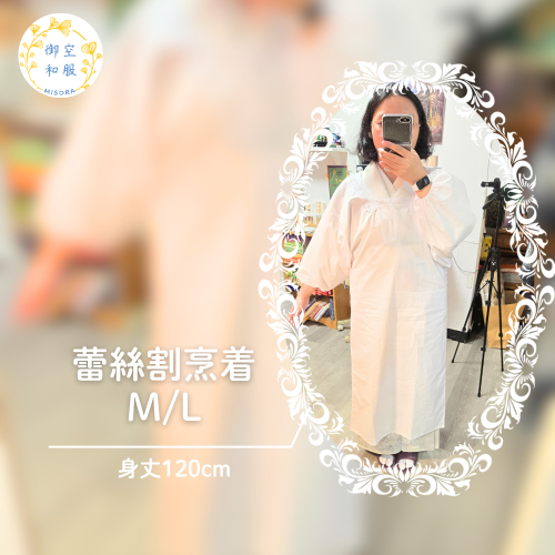 蕾絲割烹著丨120cm丨長圍裙丨全新