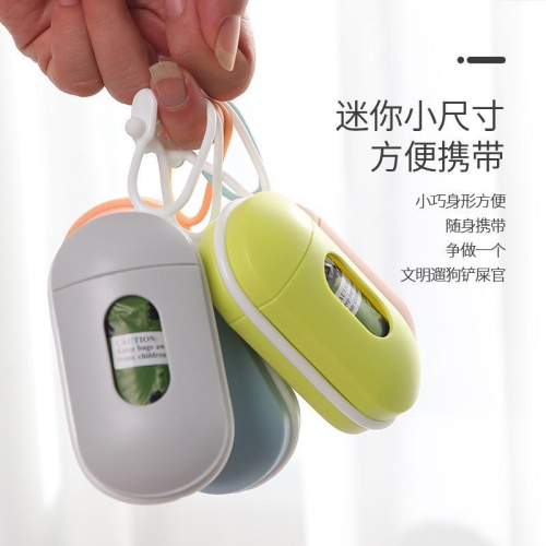 現貨 寵物拾便器撿便袋 迷你可愛多色可選 可降解寵物垃圾袋狗屎袋分配器寵物用品狗狗拾便袋方便攜帶