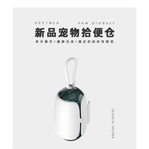 現貨 太空艙款 寵物拾便器 可愛造型 可降解寵物垃圾袋狗屎袋 小巧可愛 分配器寵物用品狗狗拾便袋 方便攜帶撿便袋