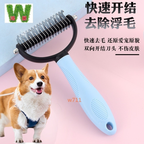 w711鴻展 貓狗梳子 貓梳子 貓咪梳毛刷 長毛 開結 去浮毛 跳蚤神器 寵物排梳 密齒梳貓 小狗梳子 寵物梳子