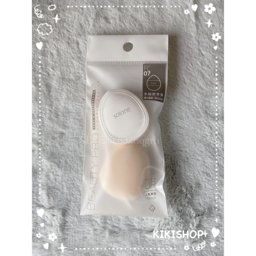 ✿solone✿訂製舒芙蕾海綿 手指撲 每包2入