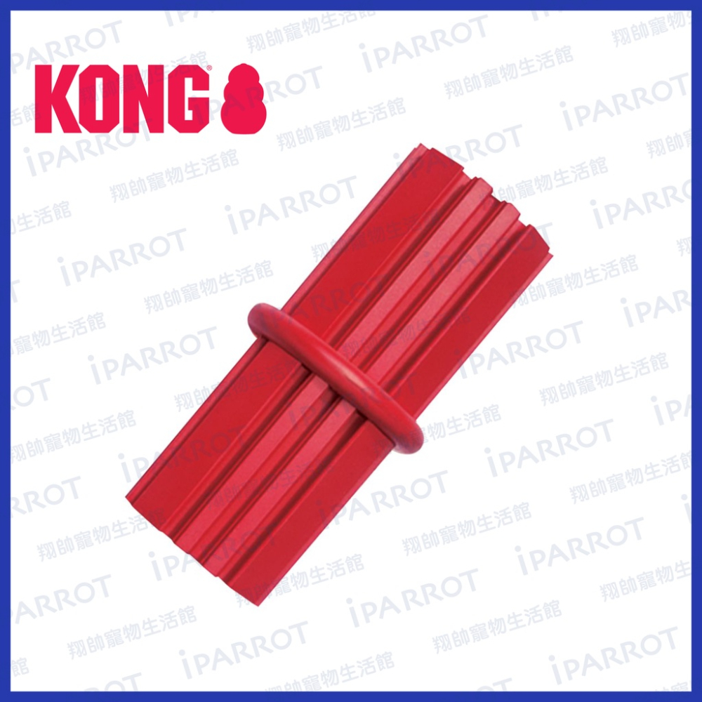 實體門市｜美國KONG｜樹幹型益智玩具｜潔牙玩具｜狗玩具｜寵物玩具｜狗狗玩具｜藏食玩具｜翔帥寵物生活館