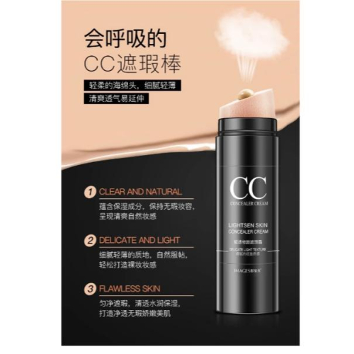 水感清透CC棒 CC霜 遮瑕粉底棒 粉底液海綿頭 滋潤保濕提亮 粉底 遮瑕棒 粉底霜 CC棒