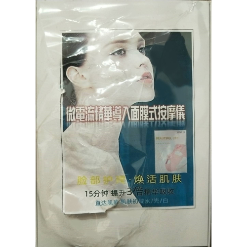微電流 / 精華導入 / 面膜式 / 按摩儀