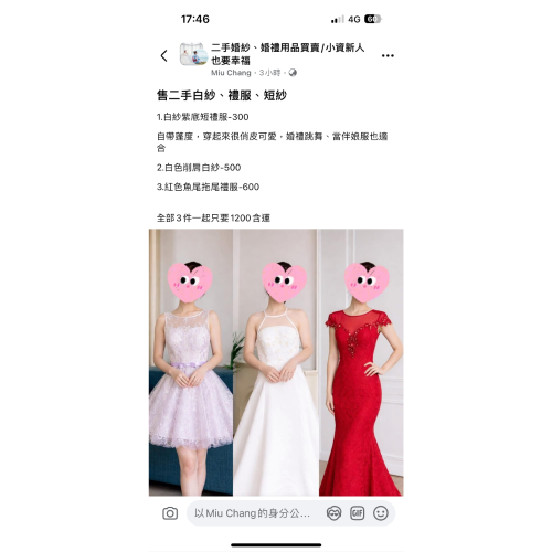 禮服