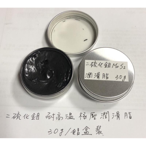 二硫化鉬 耐高溫 極壓 抗磨 潤滑脂 MoS2 潤滑劑 油膏