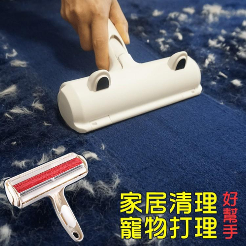 現貨?清潔好幫手 寵物除毛刷 寵物除毛刷 一毛打盡 除毛神器 雙向清潔刷毛器 帶耳朵雙向粘毛器