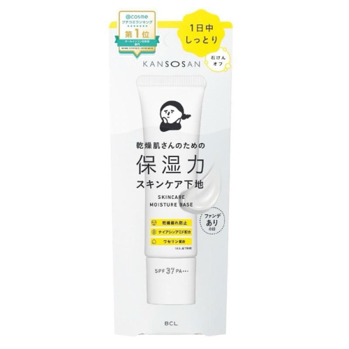 日本境內版BCL 乾燥小姐 妝前乳 30g