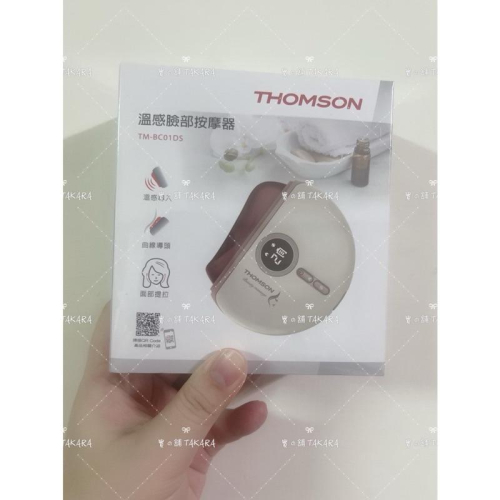 THOMSON 溫感 臉部 按摩器｜一年保固 溫熱按摩爪 美容儀 公司貨