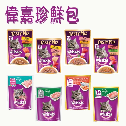 Whiskas 偉嘉 貓餐包 妙鮮包 80g 什錦珍味 70g 貓罐 副食餐包 貓罐頭 貓餐盒