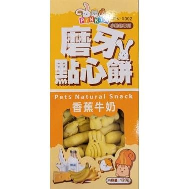 PINKIN 磨牙點心餅