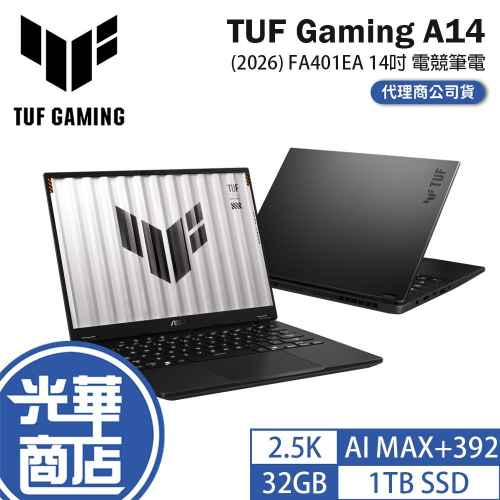 ASUS 華碩 TUF Gaming A14 (2026) FA401EA 14吋 電競筆電 AI MAX+392 光華