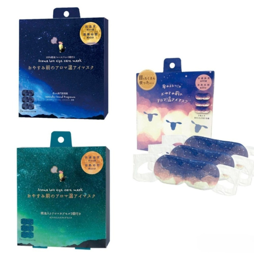✨晚安系列✨現貨 日本原裝 舒眠眼罩 香氛舒眠 香氛 精油噴霧 蒸氣眼罩