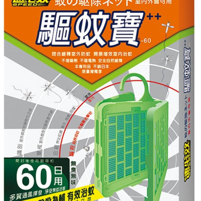 驅蚊寶-60天