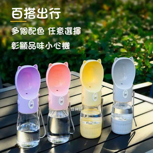 【妞與球】【台灣現貨24h出貨】外出便攜 寵物飲水器