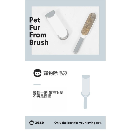 【My草芸】 粘毛器 黏毛刷 貓咪粘毛刷 衣服清理 毛屑 除毛 除浮毛 寵物用品