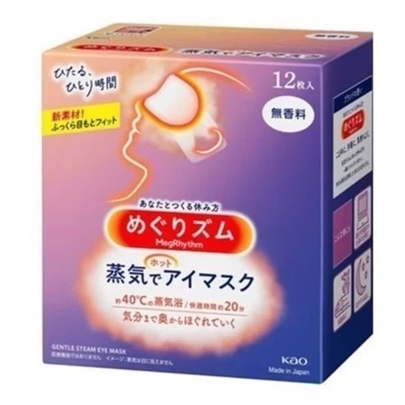 Kao 花王 MegRhythm 美舒律 蒸氣眼罩 純淨無香 12片 × 1盒