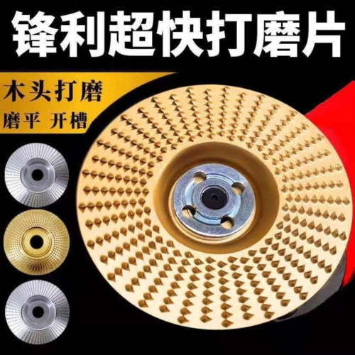 角磨機木頭木工木材打磨工具拋光片磨盤神器砂輪銼刀根雕塑形刺盤