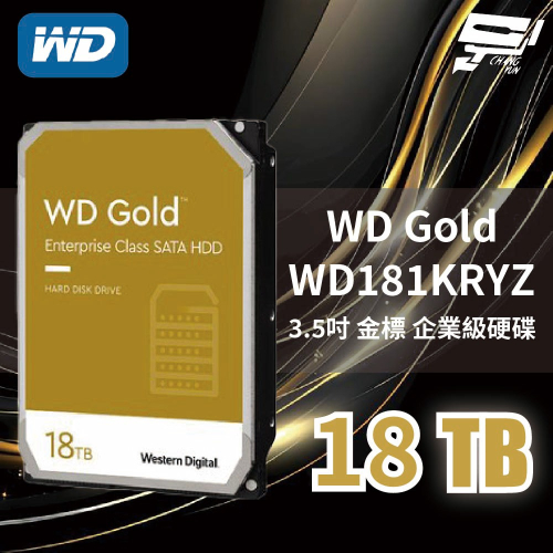 昌運監視器 WD威騰 18TB 3.5吋金標企業級硬碟(WD181KRYZ)