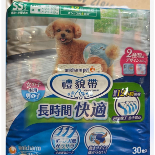 嬌聯長時間SS寵物尿布