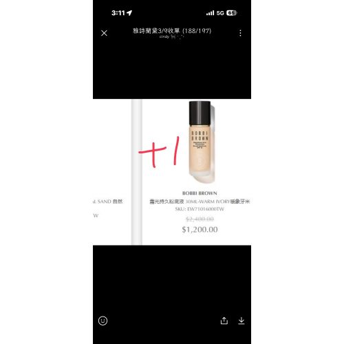 BOBBI BROWN 霧光持久粉底液 30ML-WARM IVORY暖象牙米
