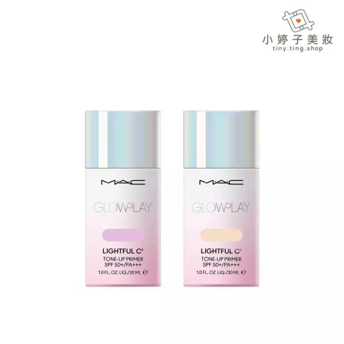 M.A.C 超漾光高防曬妝前乳 30ml 兩色可選